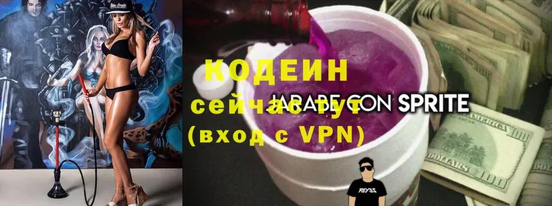 OMG зеркало  Боровичи  Кодеин напиток Lean (лин)  дарнет шоп 